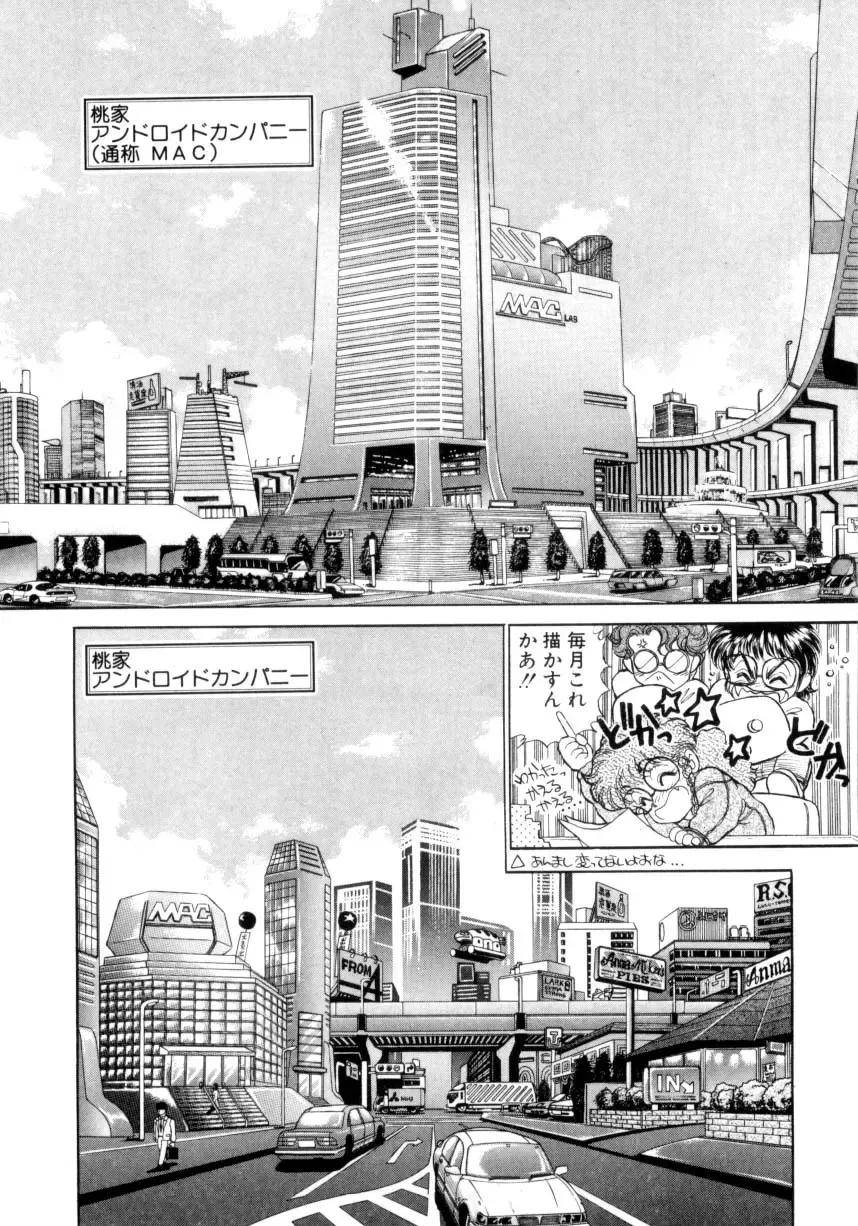 [Nekojima Lei] I'm Peach!! Fhentai - Page 9