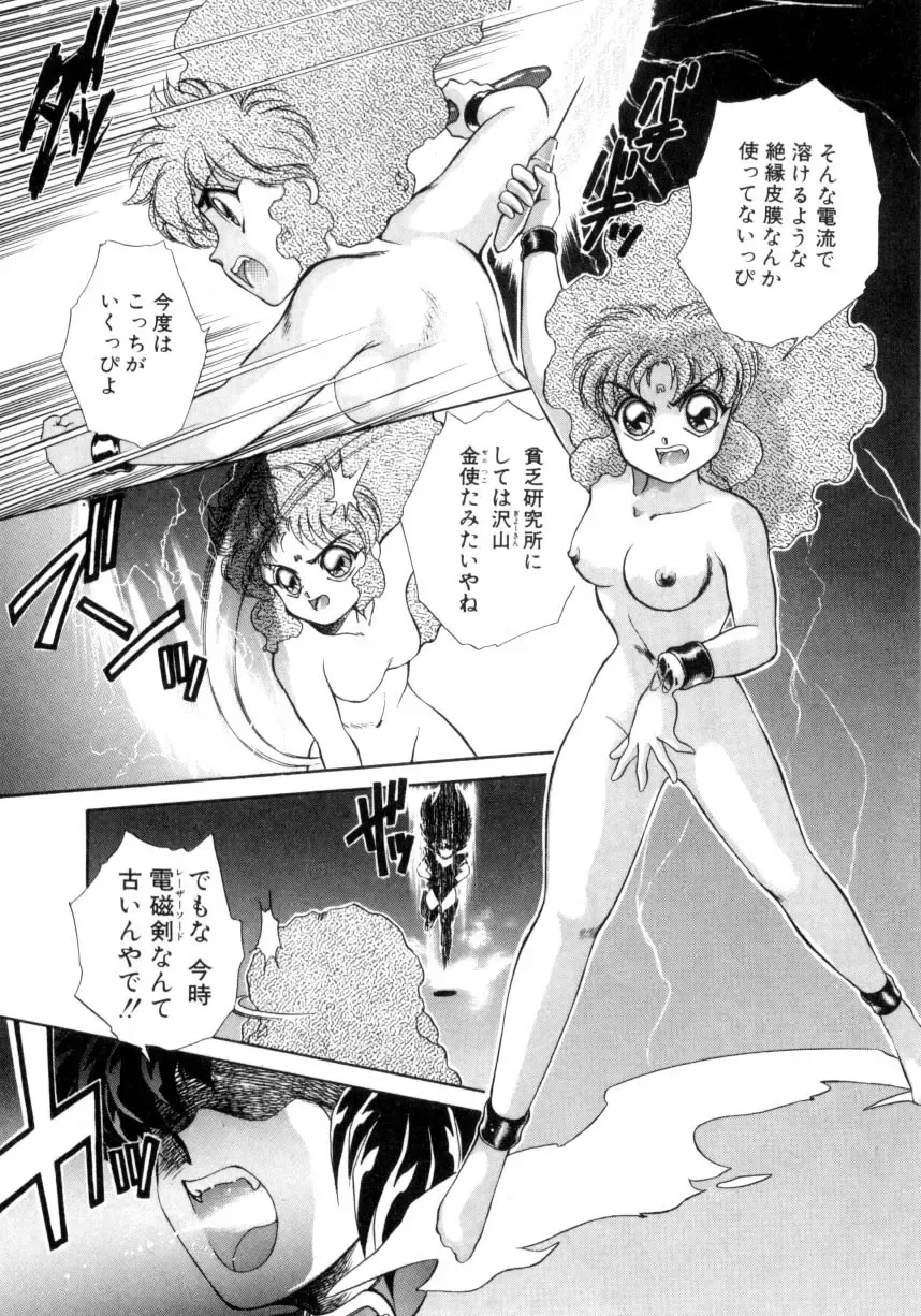 [Nekojima Lei] I'm Peach!! Fhentai - Page 93