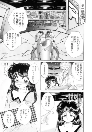[Nekojima Lei] I'm Peach!! Fhentai - Page 12
