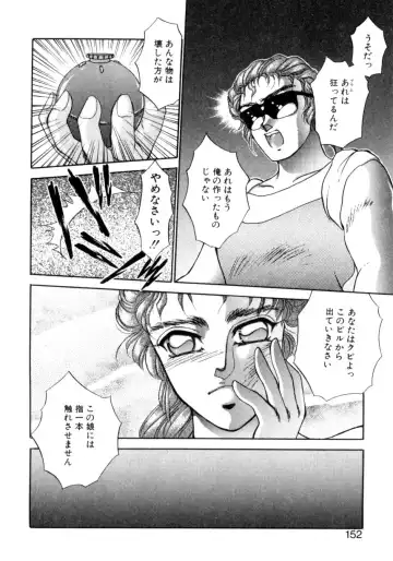 [Nekojima Lei] I'm Peach!! Fhentai - Page 149