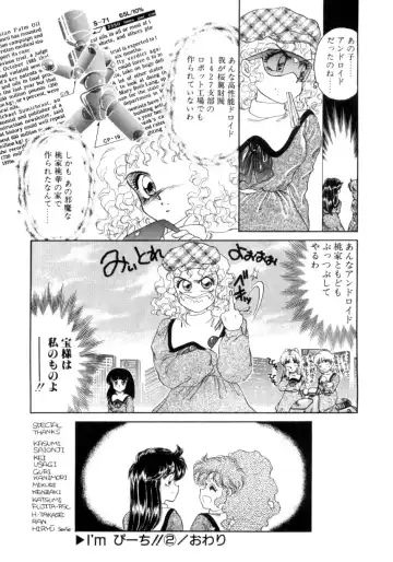 [Nekojima Lei] I'm Peach!! Fhentai - Page 37