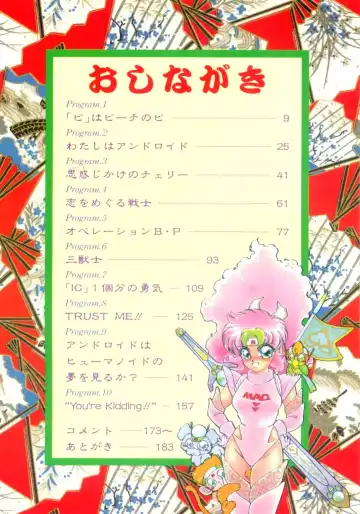 [Nekojima Lei] I'm Peach!! Fhentai - Page 5