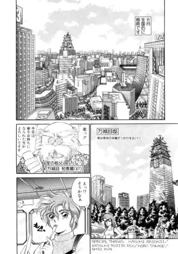 [Nekojima Lei] I'm Peach!! Fhentai - Page 59