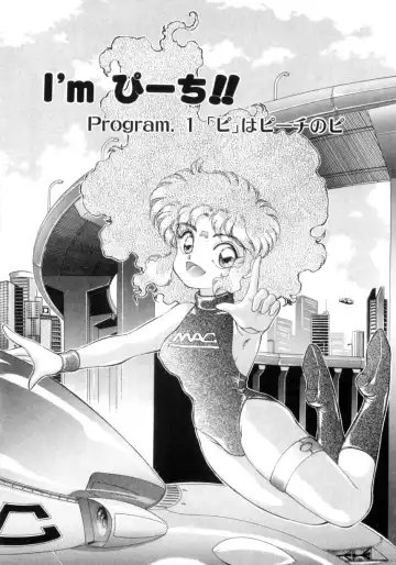 [Nekojima Lei] I'm Peach!! Fhentai - Page 6