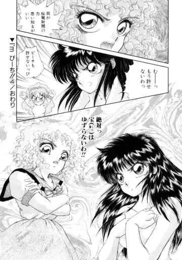 [Nekojima Lei] I'm Peach!! Fhentai - Page 73