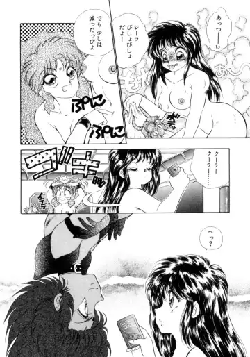 [Nekojima Lei] I'm Peach!! Fhentai - Page 87