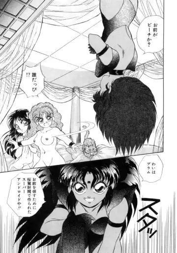 [Nekojima Lei] I'm Peach!! Fhentai - Page 88