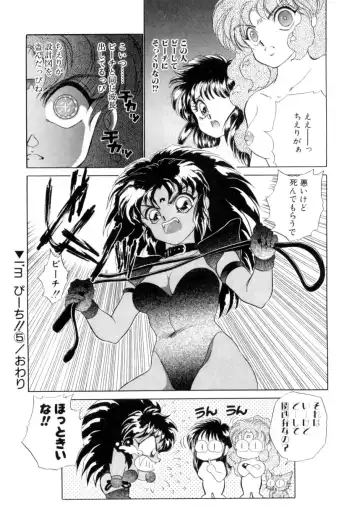 [Nekojima Lei] I'm Peach!! Fhentai - Page 89