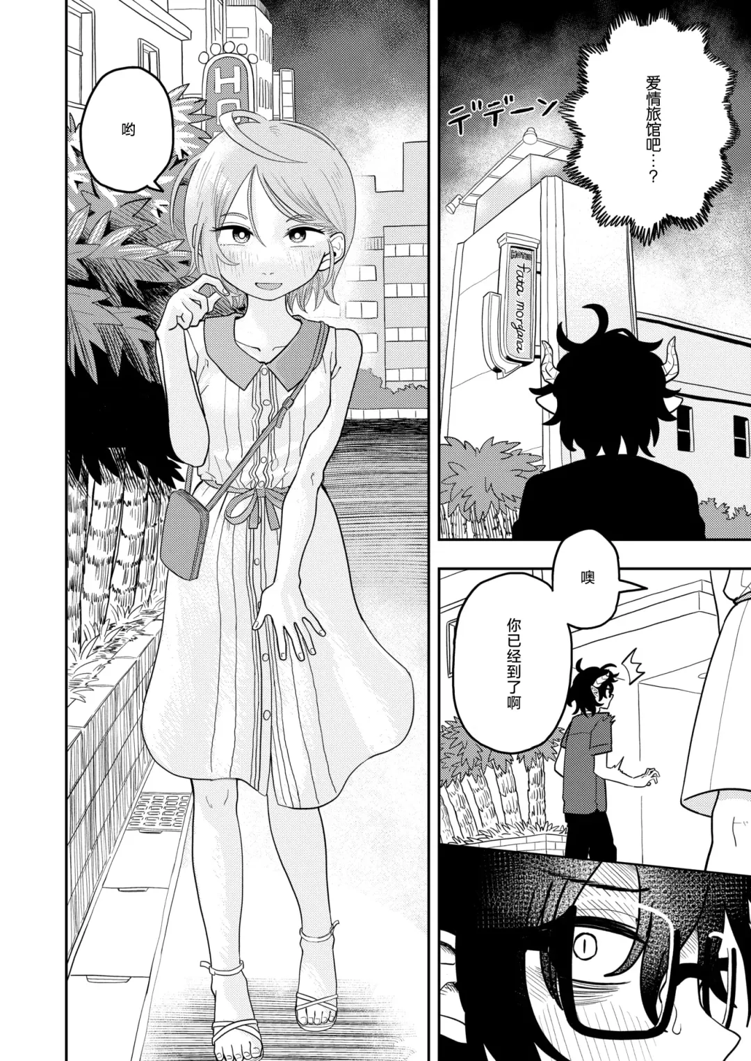 [Onaka] Sabasaba Bitch to Incubus Fhentai - Page 10