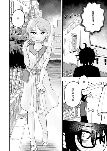 [Onaka] Sabasaba Bitch to Incubus Fhentai - Page 10