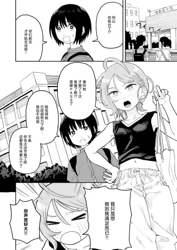 [Onaka] Sabasaba Bitch to Incubus Fhentai - Page 2