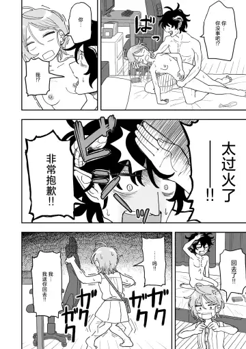 [Onaka] Sabasaba Bitch to Incubus Fhentai - Page 30