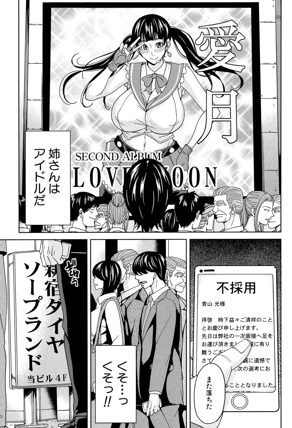 [Maimu-maimu] Onna Kyoushi to Boku no Himitsu Fhentai - Page 128