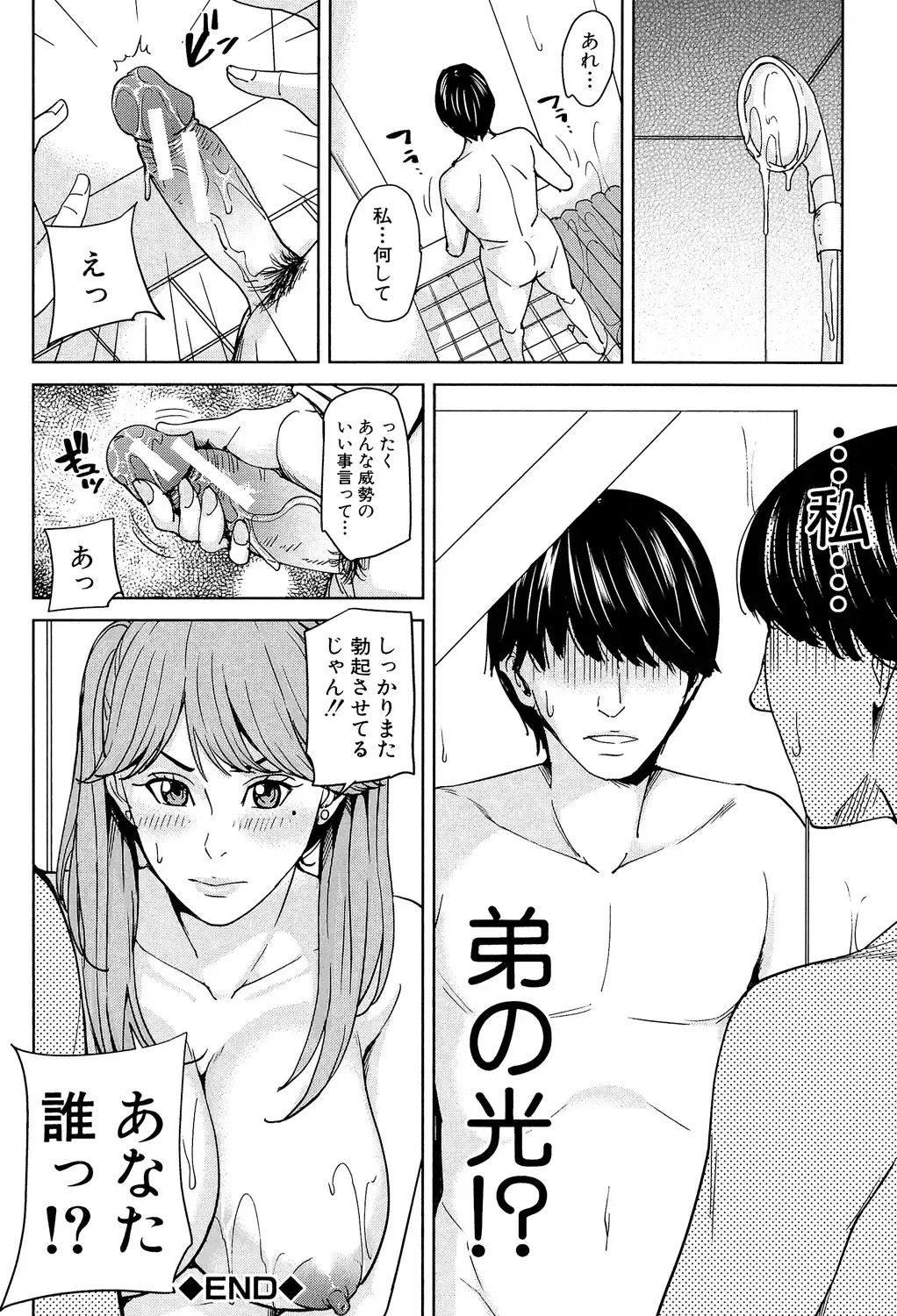 [Maimu-maimu] Onna Kyoushi to Boku no Himitsu Fhentai - Page 151