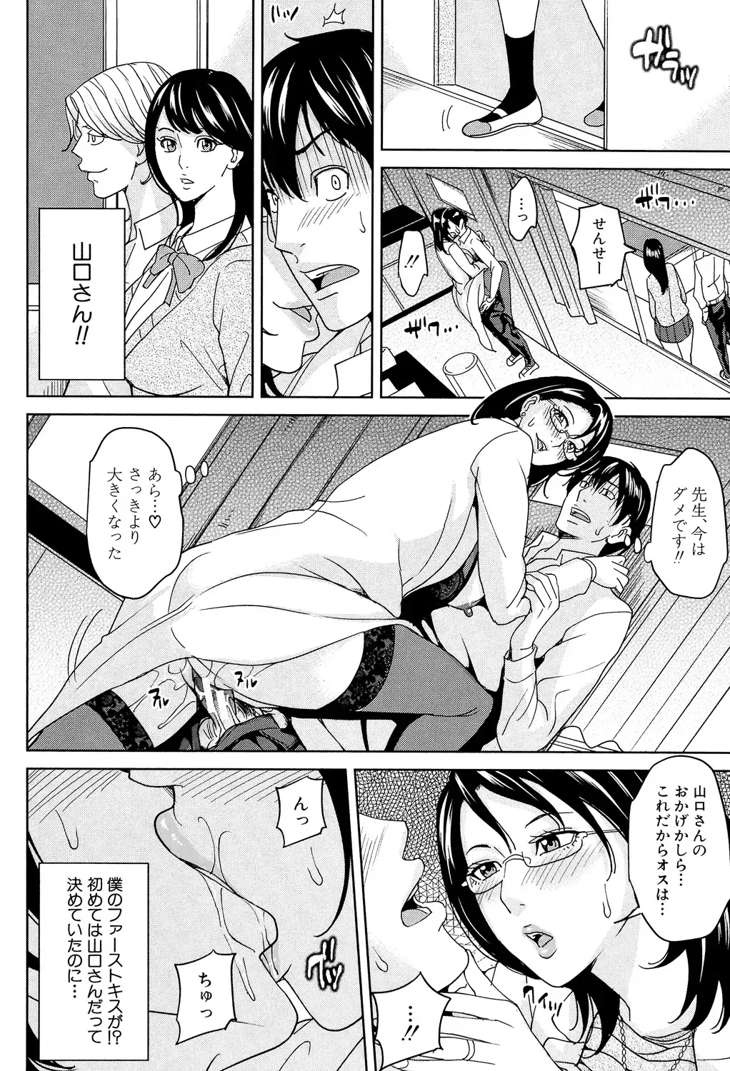 [Maimu-maimu] Onna Kyoushi to Boku no Himitsu Fhentai - Page 19
