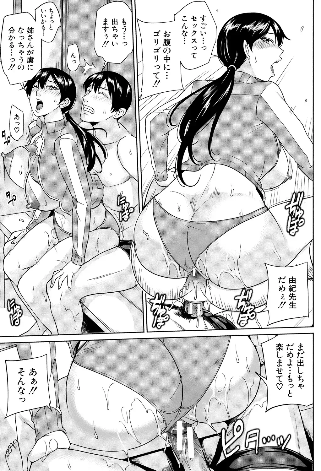 [Maimu-maimu] Onna Kyoushi to Boku no Himitsu Fhentai - Page 70