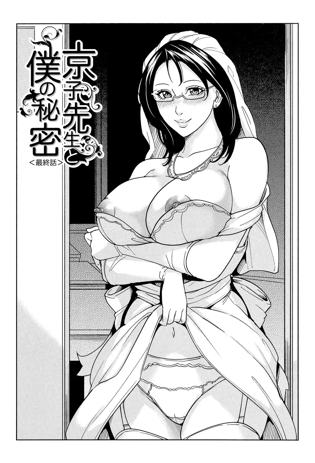 [Maimu-maimu] Onna Kyoushi to Boku no Himitsu Fhentai - Page 92