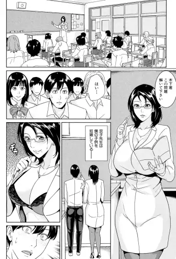 [Maimu-maimu] Onna Kyoushi to Boku no Himitsu Fhentai - Page 75