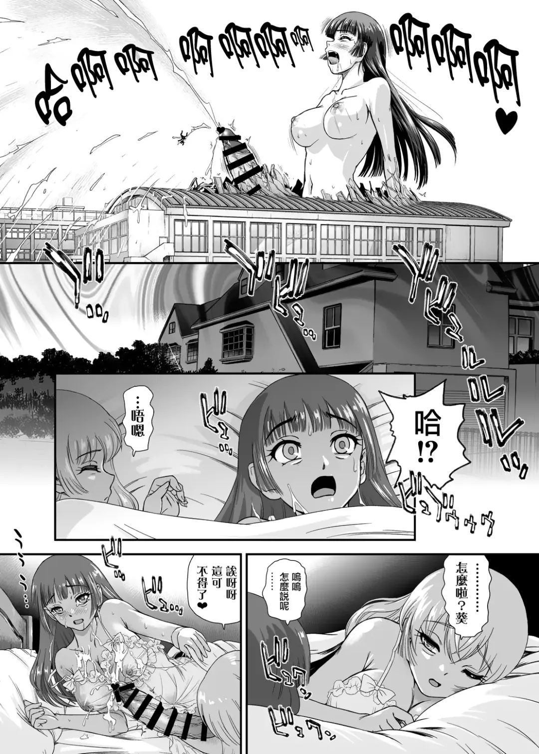[Dulce-q] Futanari nanode Gakkou Seikatsu ga Fuan desu 9 Fhentai - Page 10