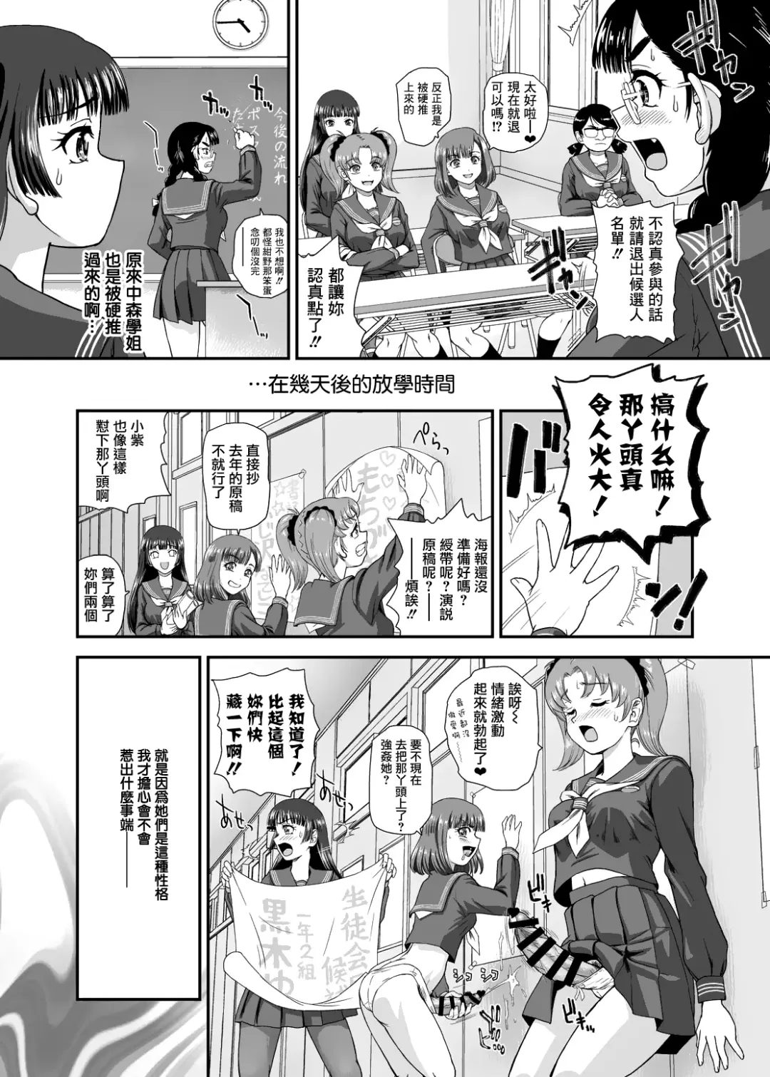 [Dulce-q] Futanari nanode Gakkou Seikatsu ga Fuan desu 9 Fhentai - Page 6