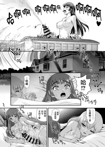 [Dulce-q] Futanari nanode Gakkou Seikatsu ga Fuan desu 9 Fhentai - Page 10