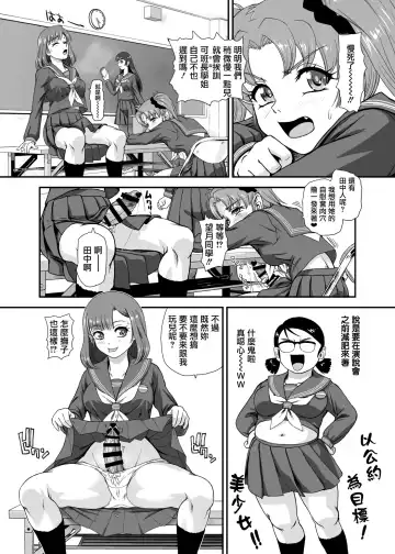 [Dulce-q] Futanari nanode Gakkou Seikatsu ga Fuan desu 9 Fhentai - Page 15