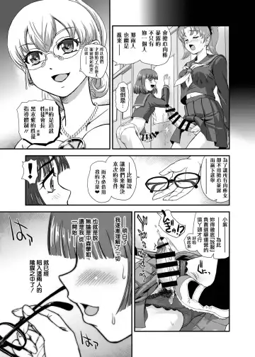 [Dulce-q] Futanari nanode Gakkou Seikatsu ga Fuan desu 9 Fhentai - Page 20