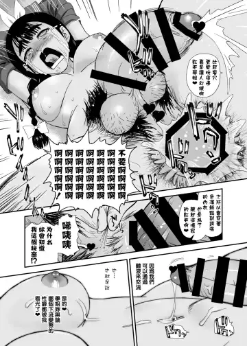 [Dulce-q] Futanari nanode Gakkou Seikatsu ga Fuan desu 9 Fhentai - Page 26