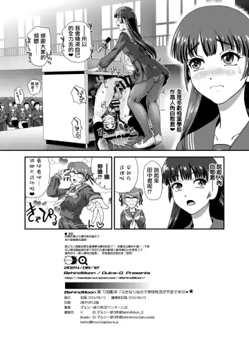 [Dulce-q] Futanari nanode Gakkou Seikatsu ga Fuan desu 9 Fhentai - Page 35