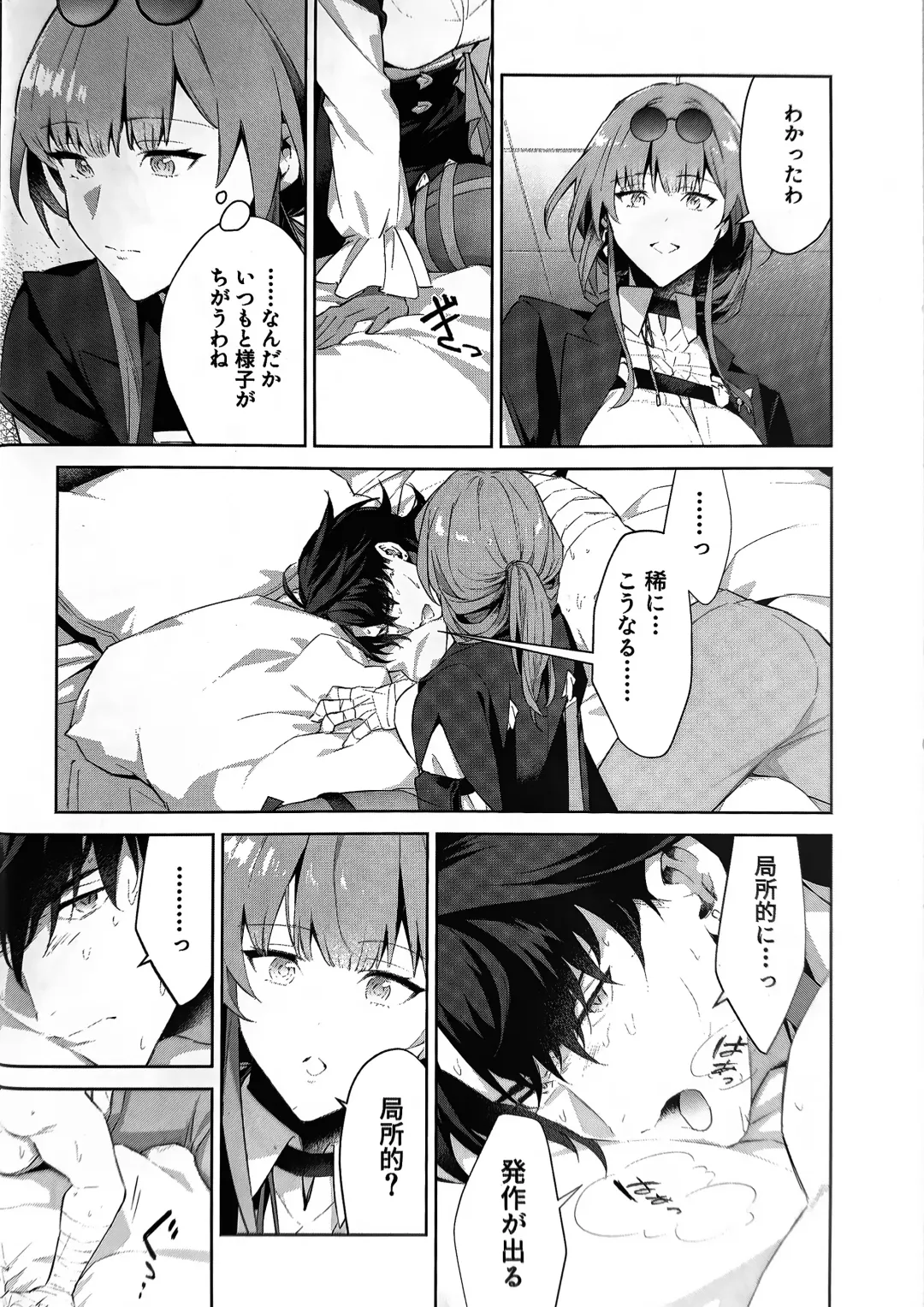 [Shiroku Mako] Ha-chan ga Chotto  Hen Fhentai - Page 4