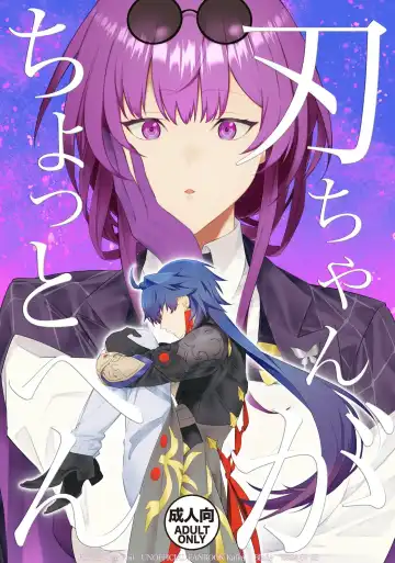 [Shiroku Mako] Ha-chan ga Chotto  Hen - Fhentai