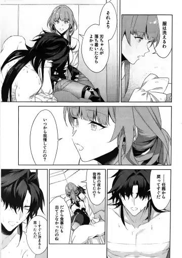 [Shiroku Mako] Ha-chan ga Chotto  Hen Fhentai - Page 17