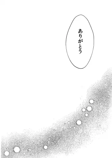 [Shiroku Mako] Ha-chan ga Chotto  Hen Fhentai - Page 19