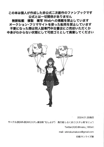 [Shiroku Mako] Ha-chan ga Chotto  Hen Fhentai - Page 24