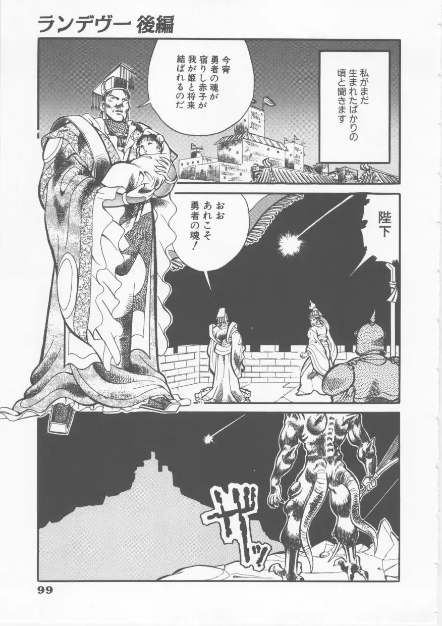 [Fred Kelly] Sleigh Ride Fhentai - Page 101