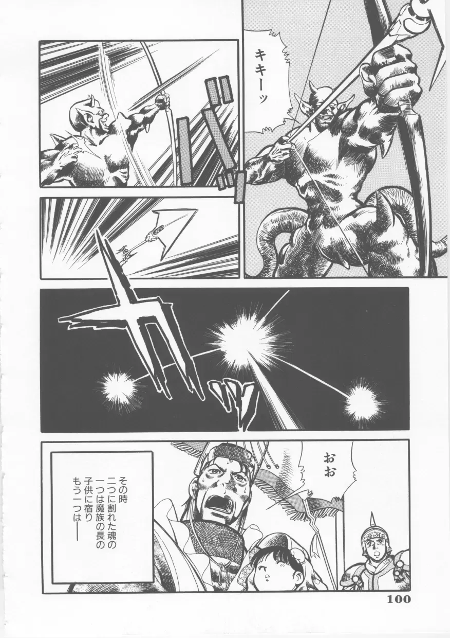 [Fred Kelly] Sleigh Ride Fhentai - Page 102