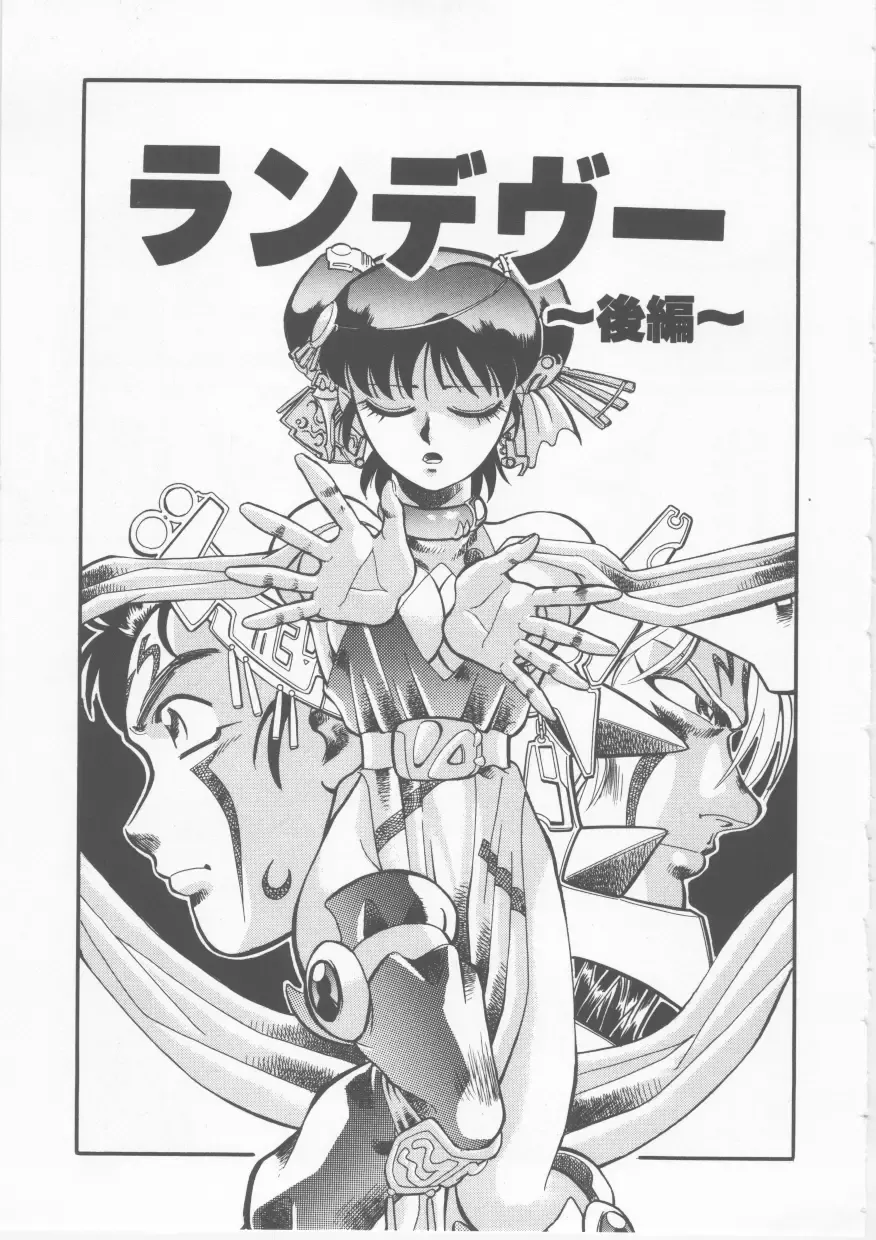 [Fred Kelly] Sleigh Ride Fhentai - Page 103