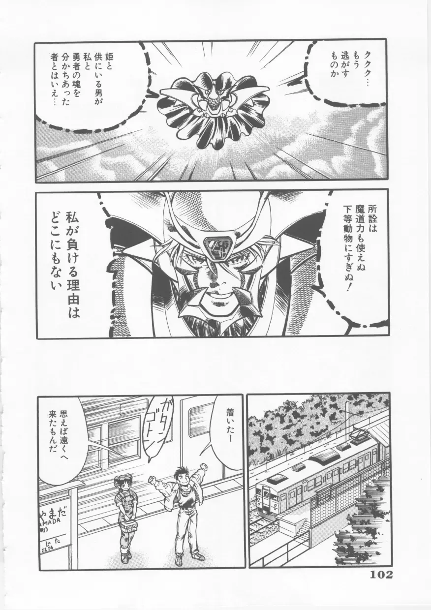 [Fred Kelly] Sleigh Ride Fhentai - Page 104