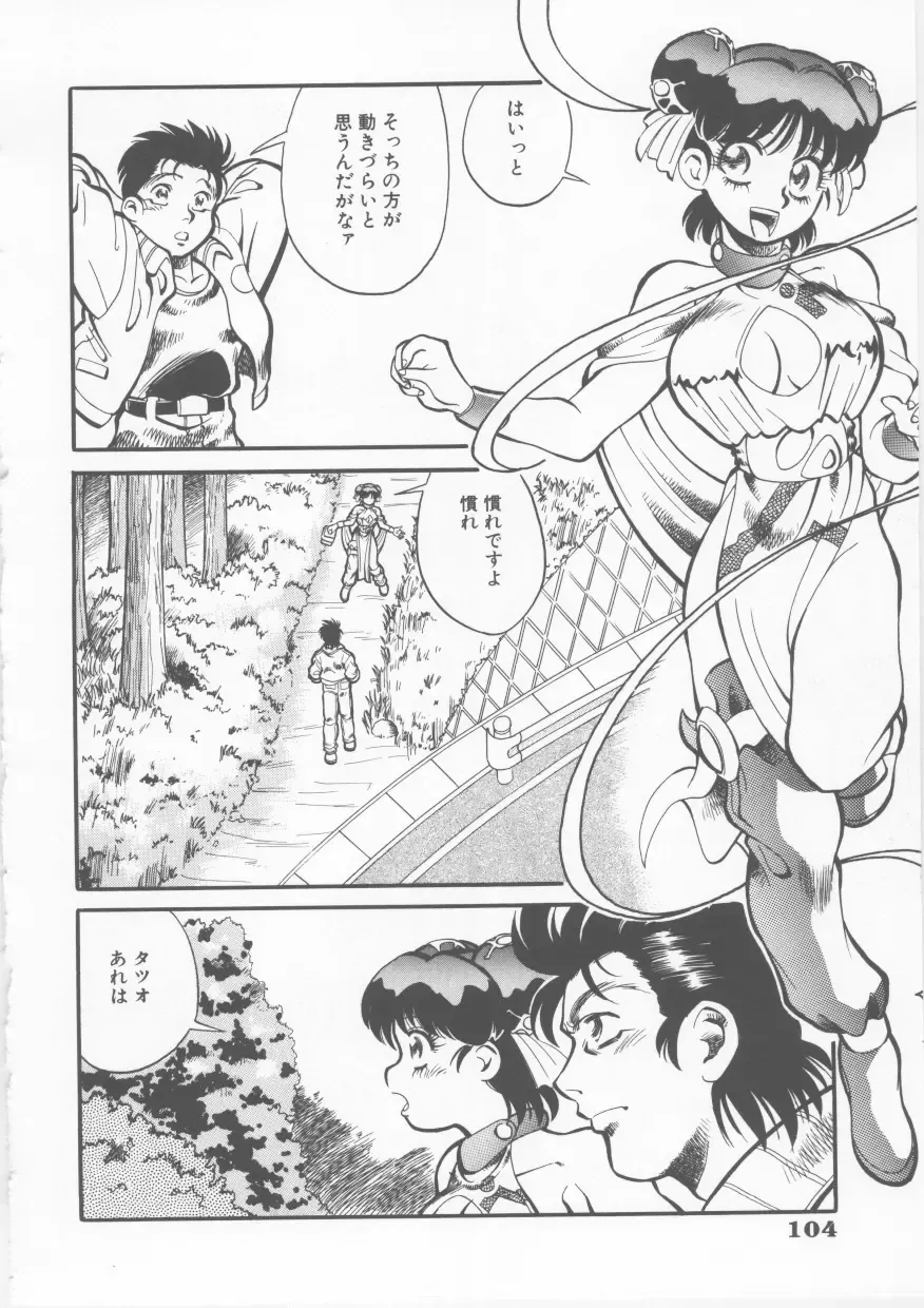 [Fred Kelly] Sleigh Ride Fhentai - Page 106