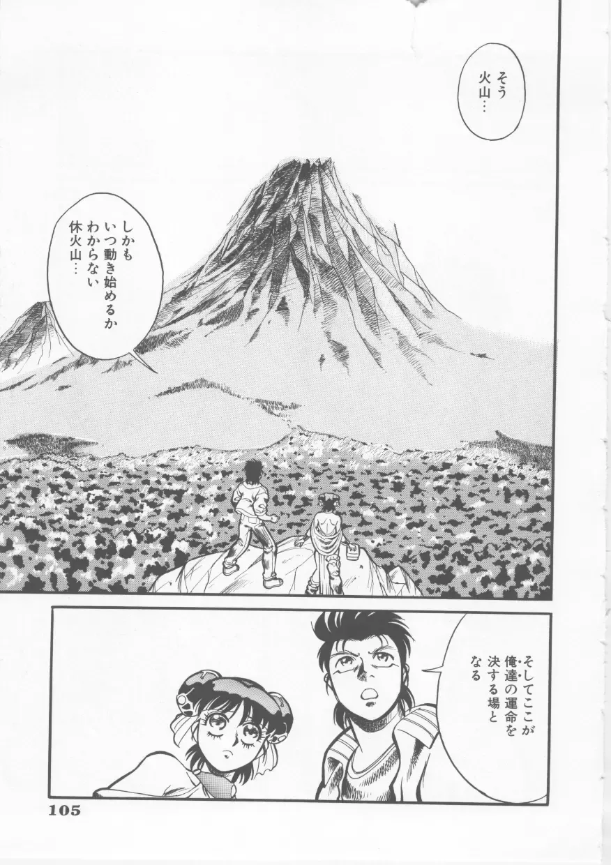 [Fred Kelly] Sleigh Ride Fhentai - Page 107