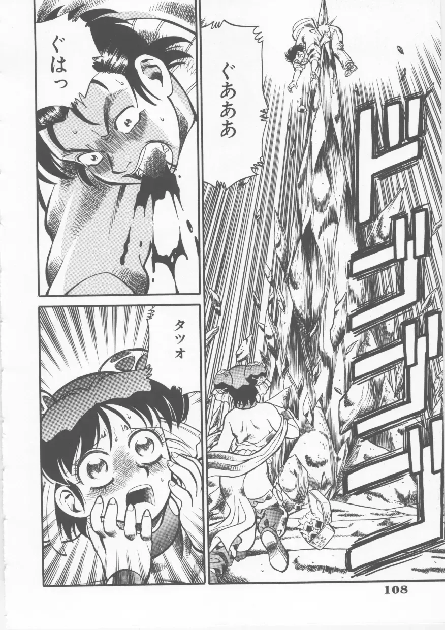 [Fred Kelly] Sleigh Ride Fhentai - Page 110