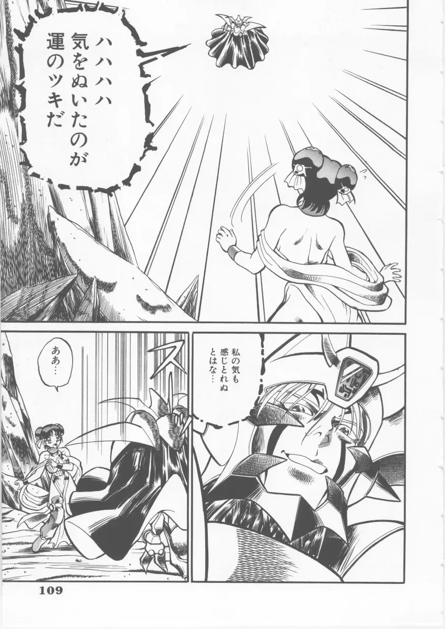 [Fred Kelly] Sleigh Ride Fhentai - Page 111