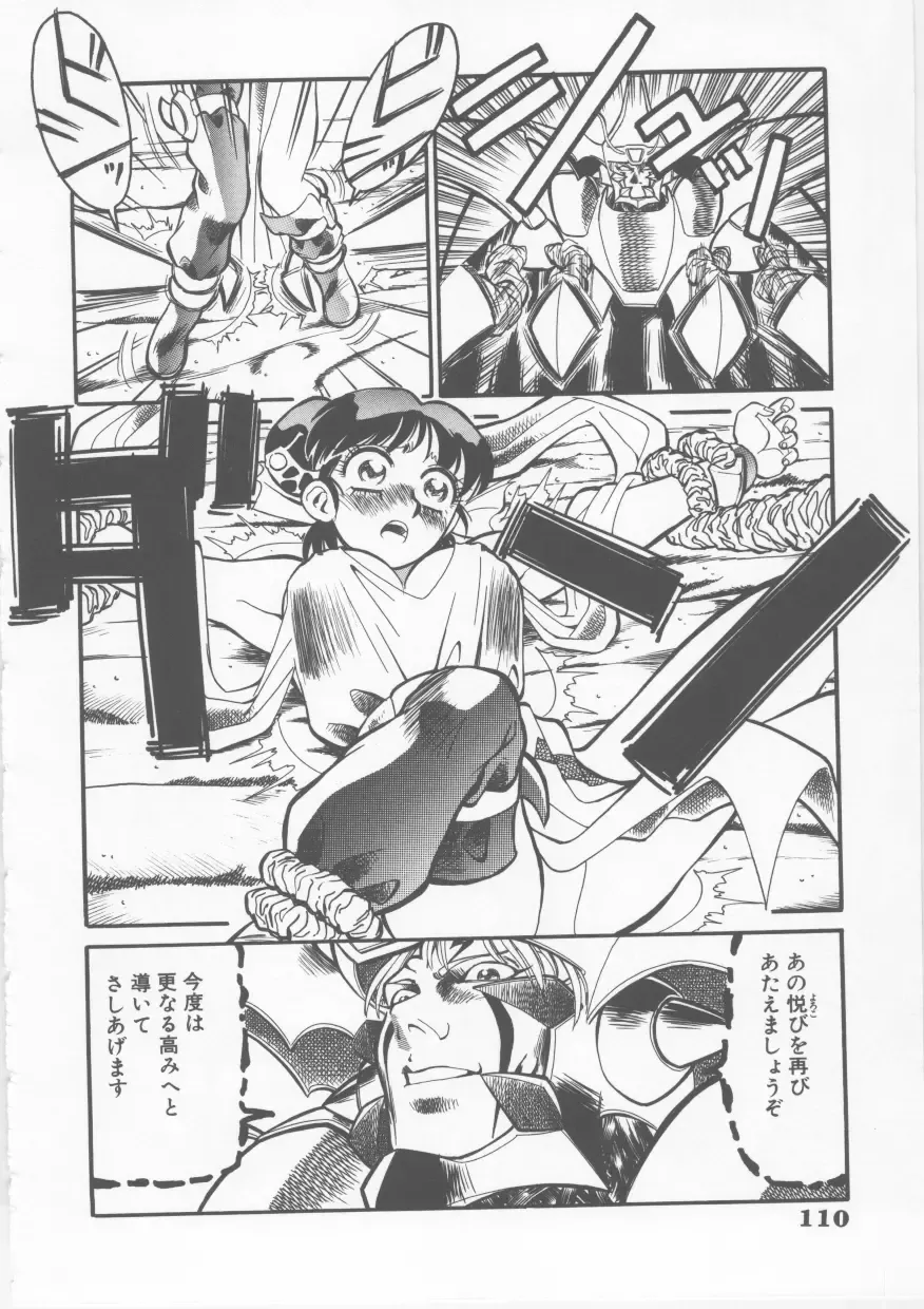 [Fred Kelly] Sleigh Ride Fhentai - Page 112