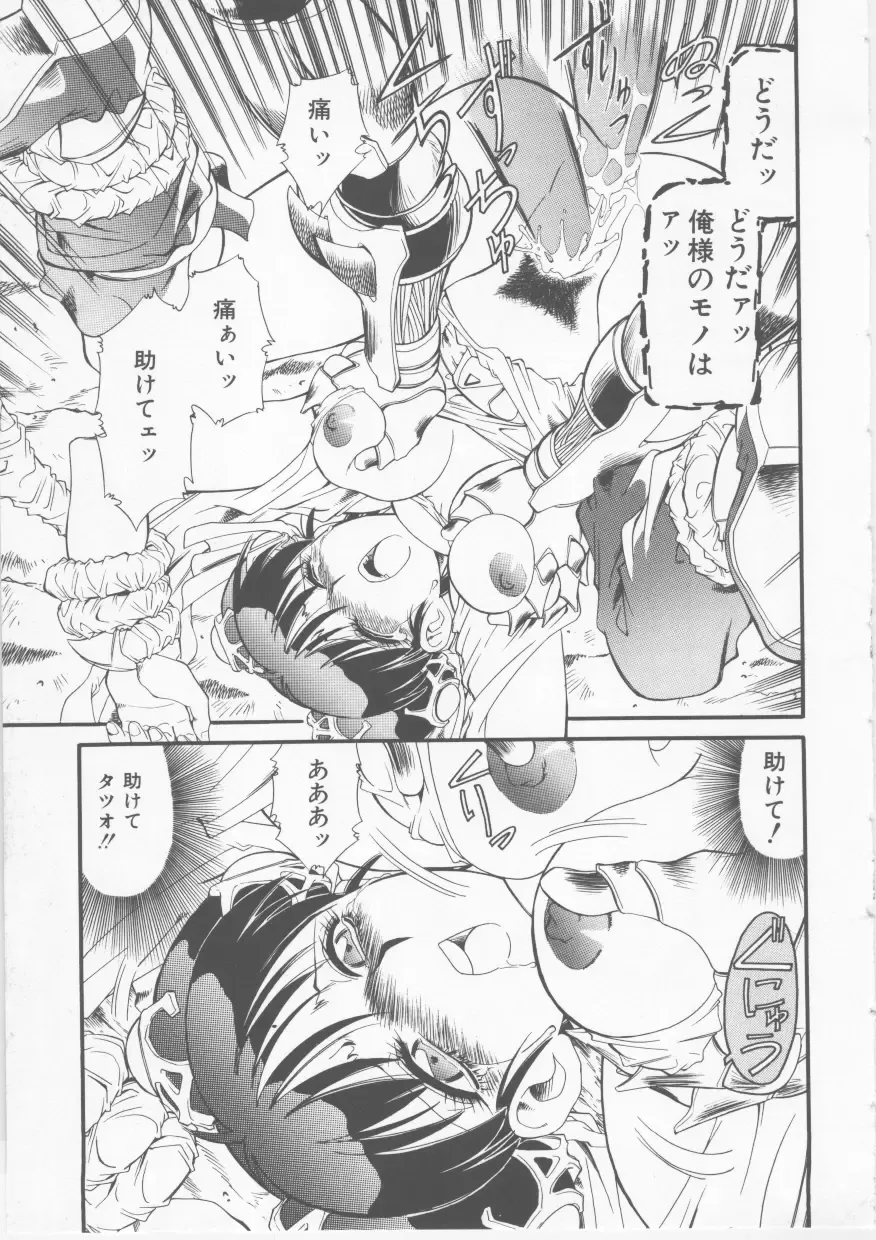 [Fred Kelly] Sleigh Ride Fhentai - Page 115