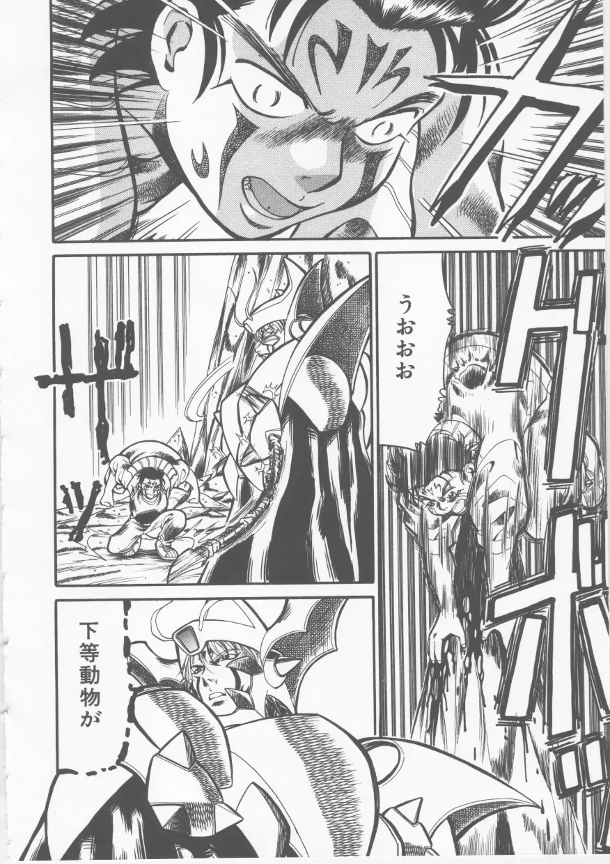 [Fred Kelly] Sleigh Ride Fhentai - Page 116