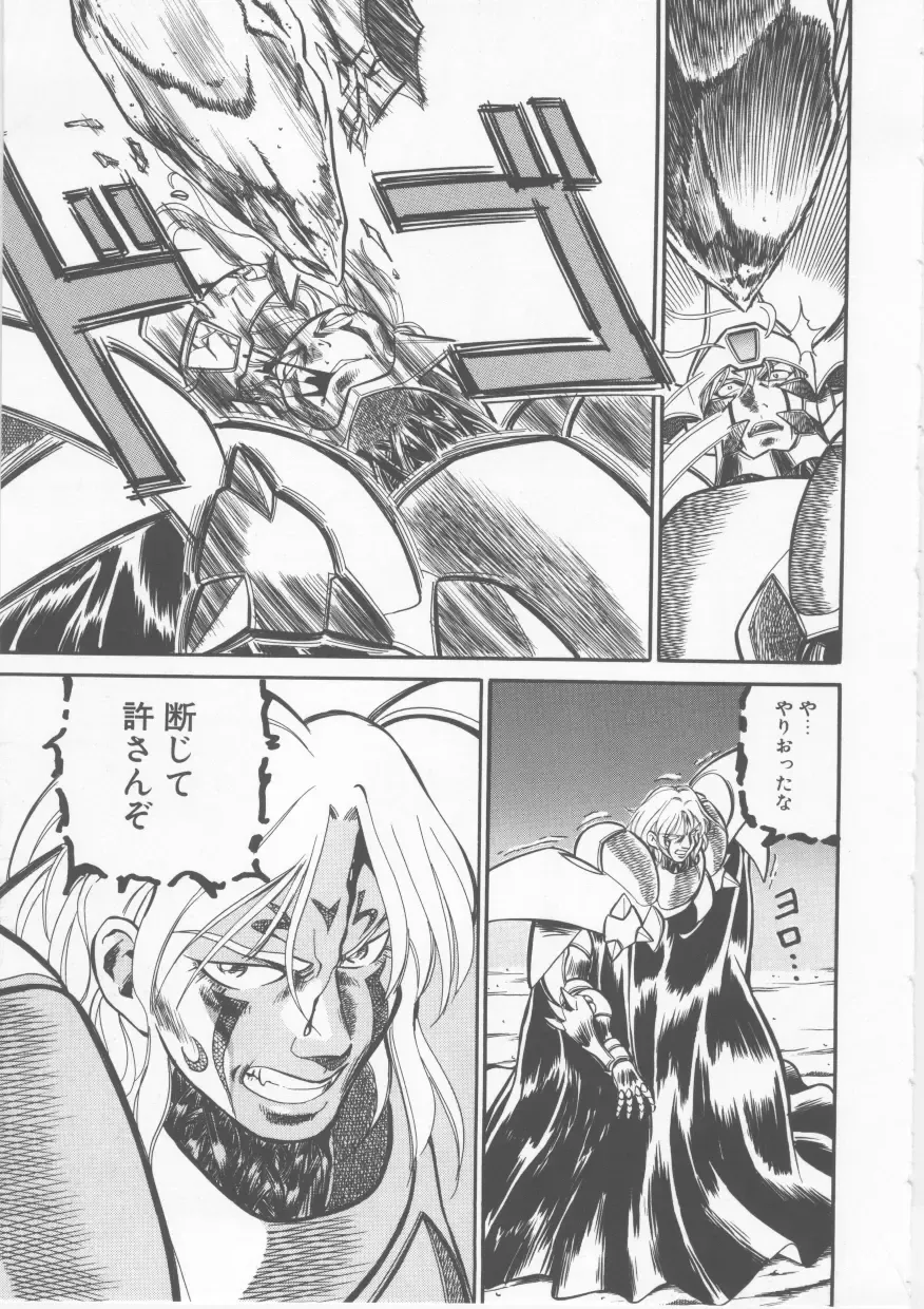 [Fred Kelly] Sleigh Ride Fhentai - Page 119