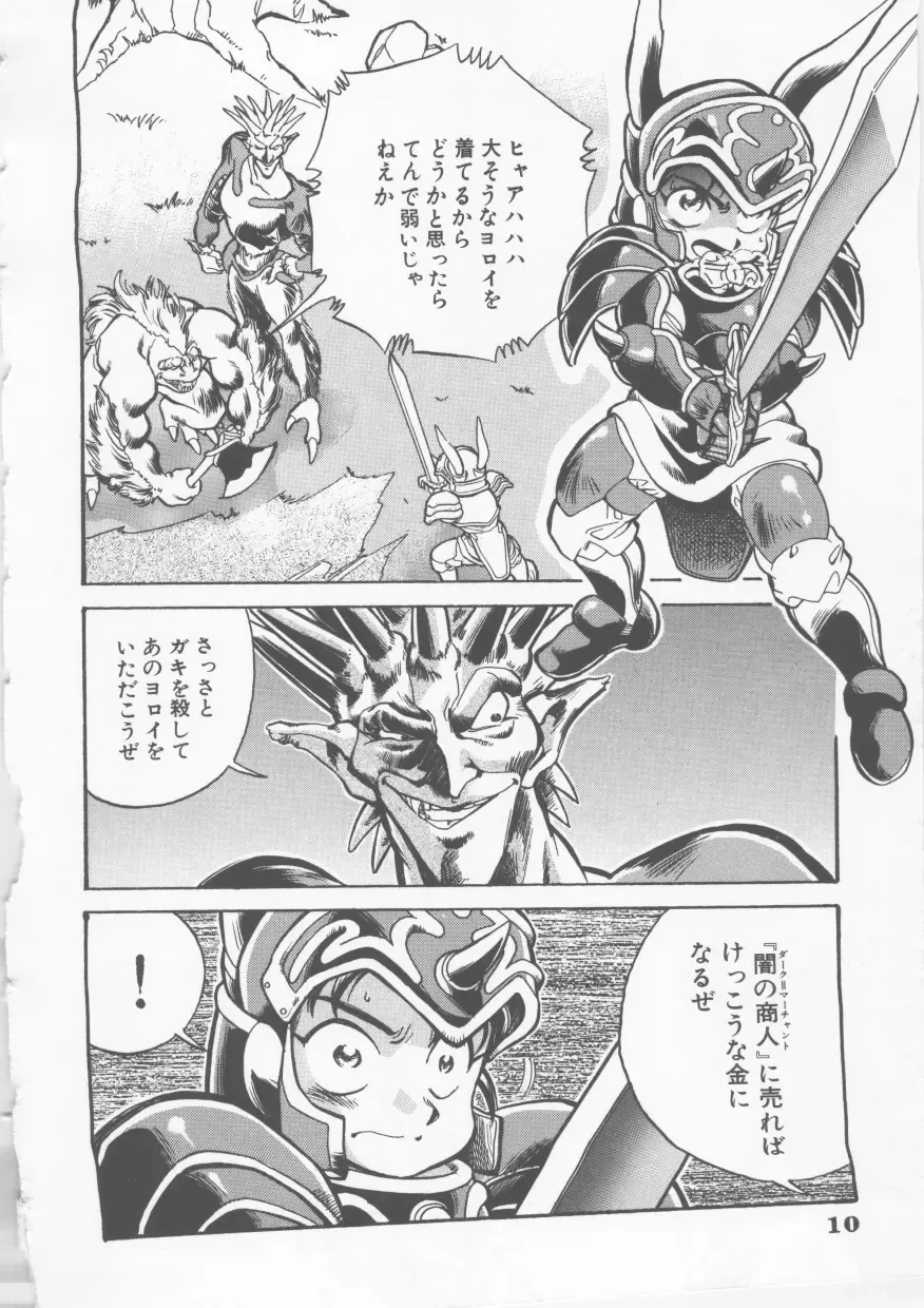 [Fred Kelly] Sleigh Ride Fhentai - Page 12