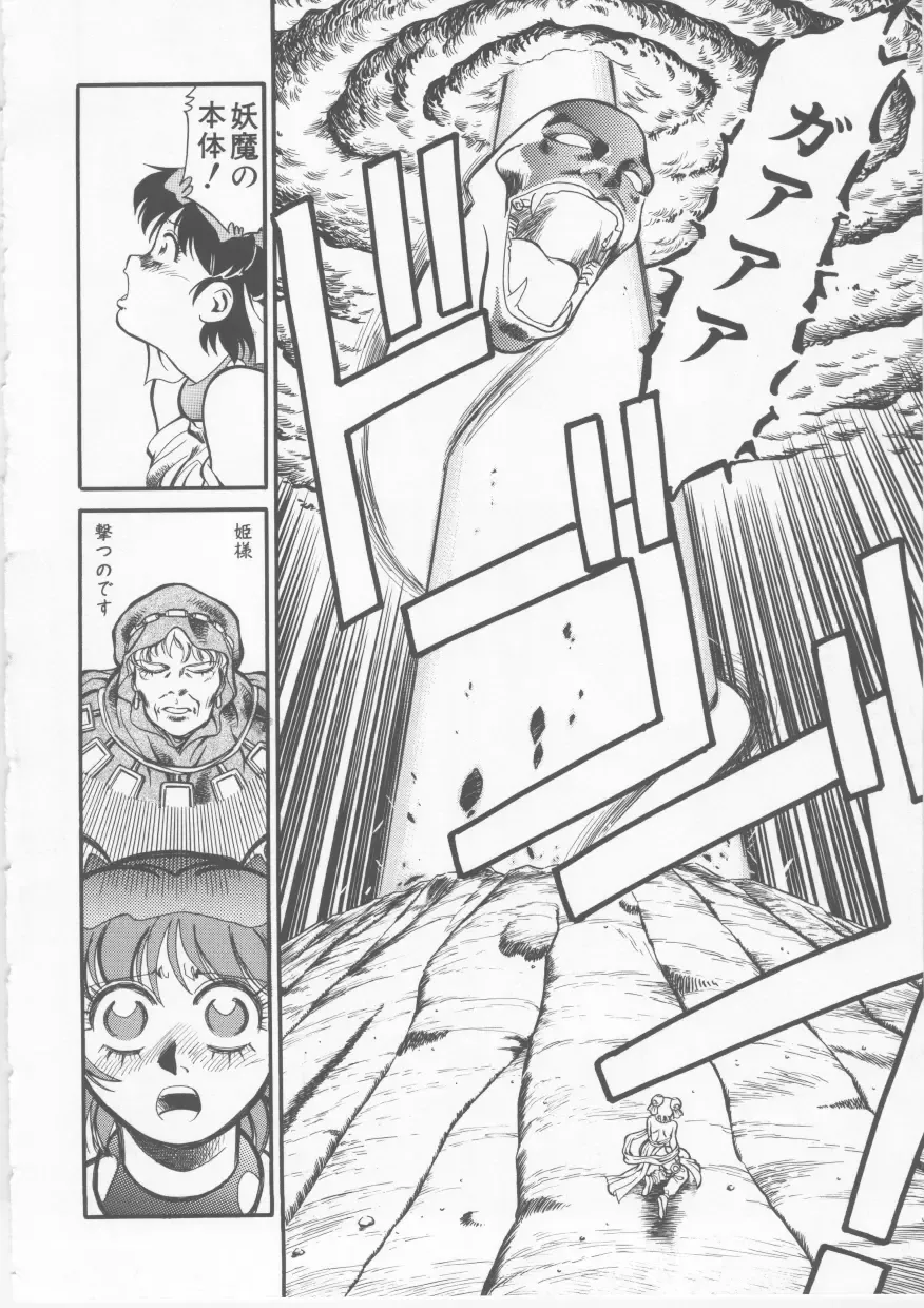 [Fred Kelly] Sleigh Ride Fhentai - Page 122