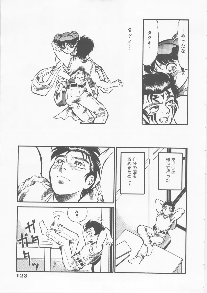 [Fred Kelly] Sleigh Ride Fhentai - Page 125