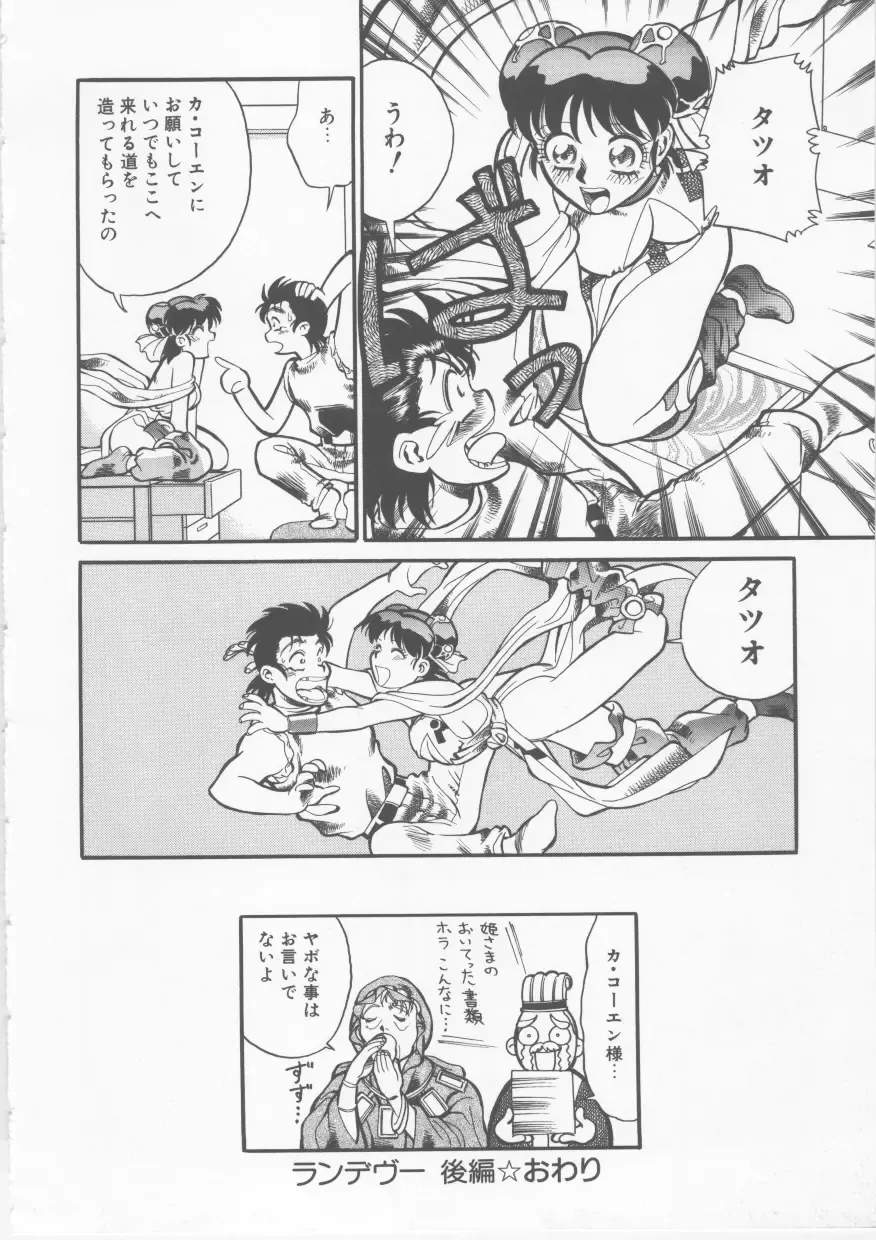 [Fred Kelly] Sleigh Ride Fhentai - Page 126